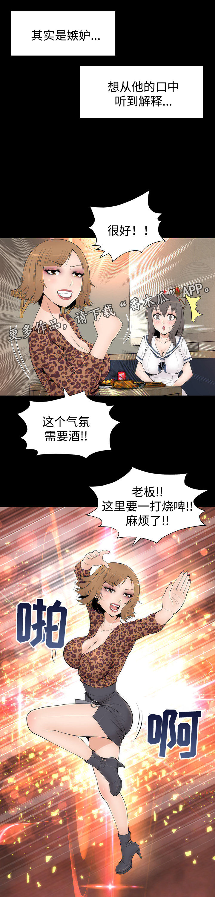 第30章： 喝酒9