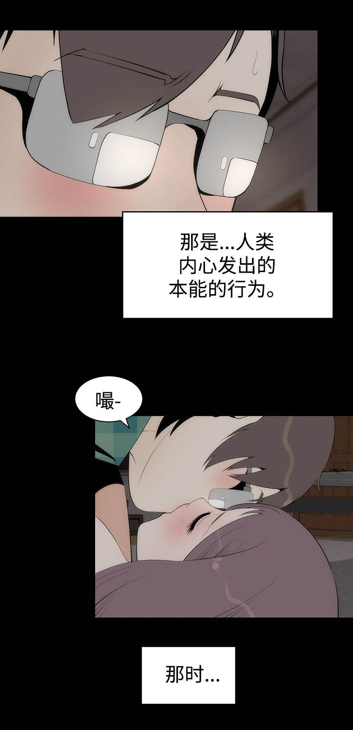 第35章：迷恋14