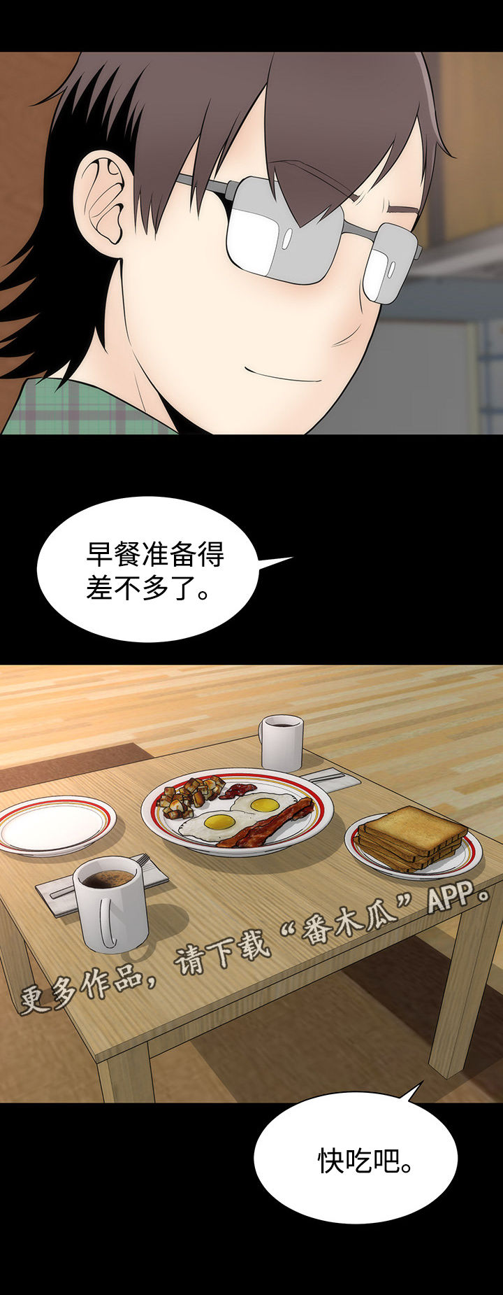 第23章：丽娜来袭8