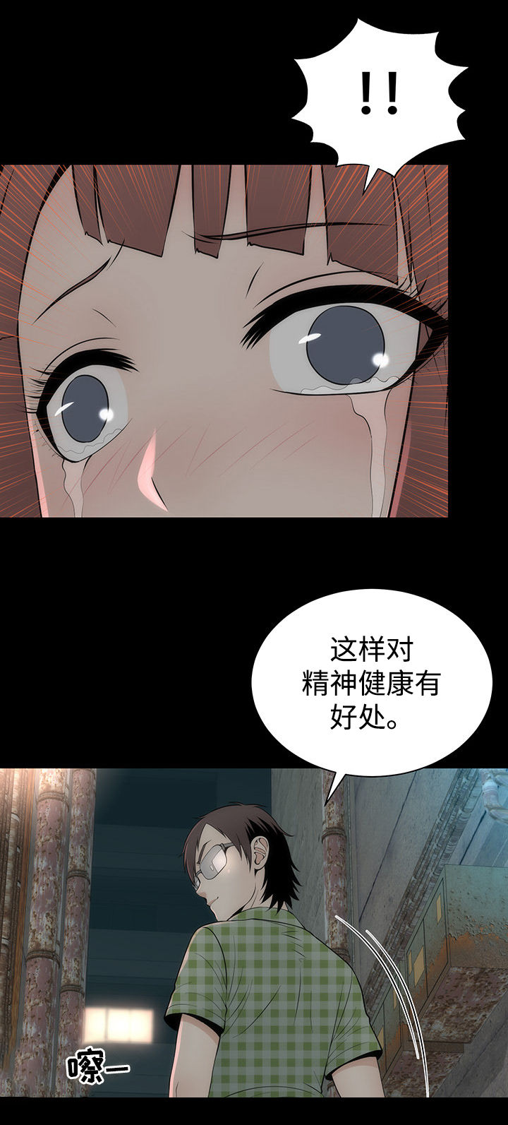 第13章：美貌的秘密9