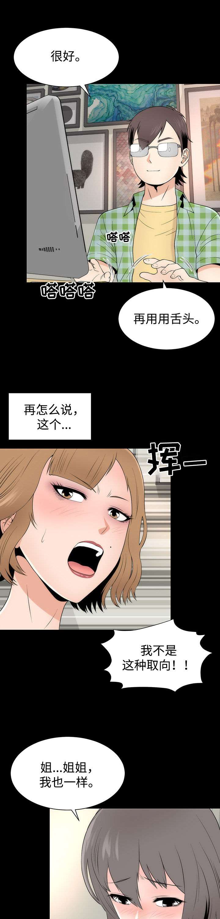 第10章：接吻数据5
