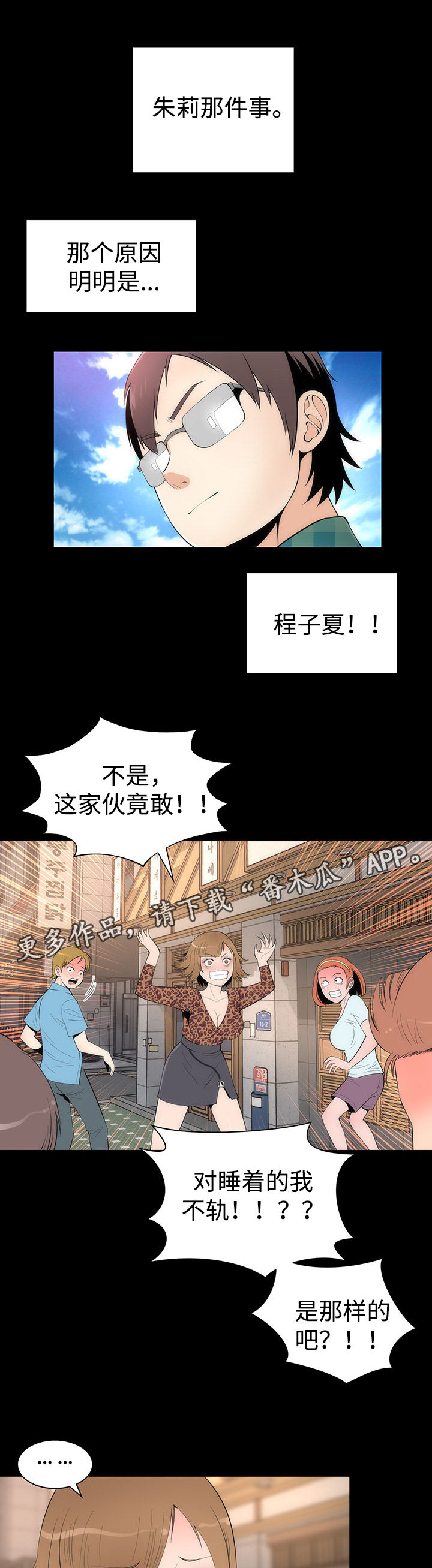 第35章：迷恋2