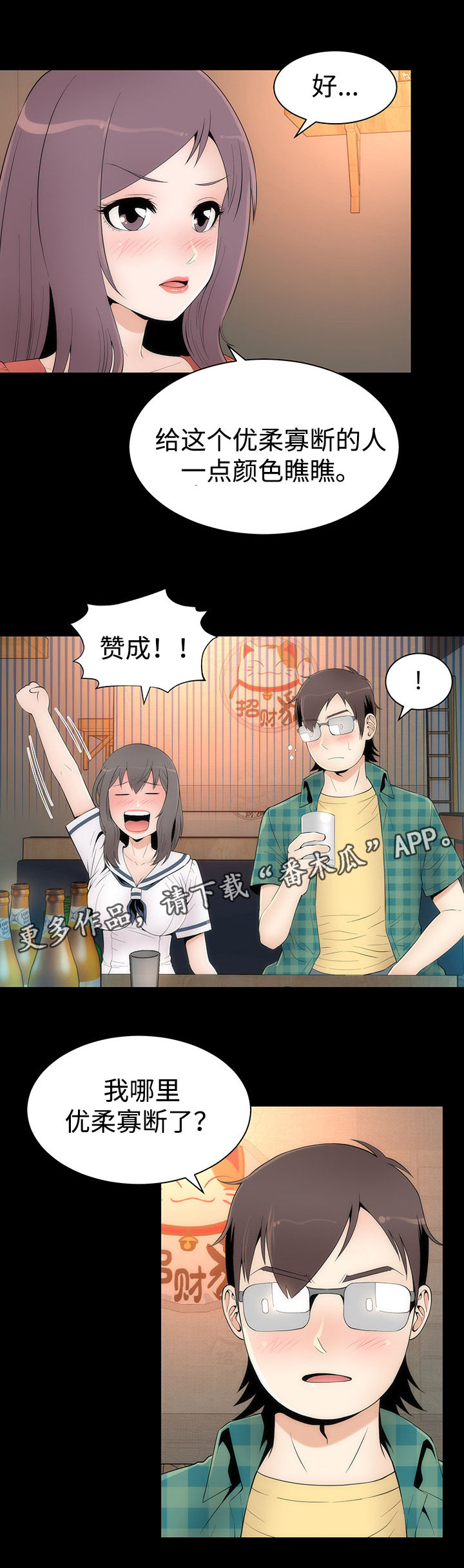 第31章：第二轮6