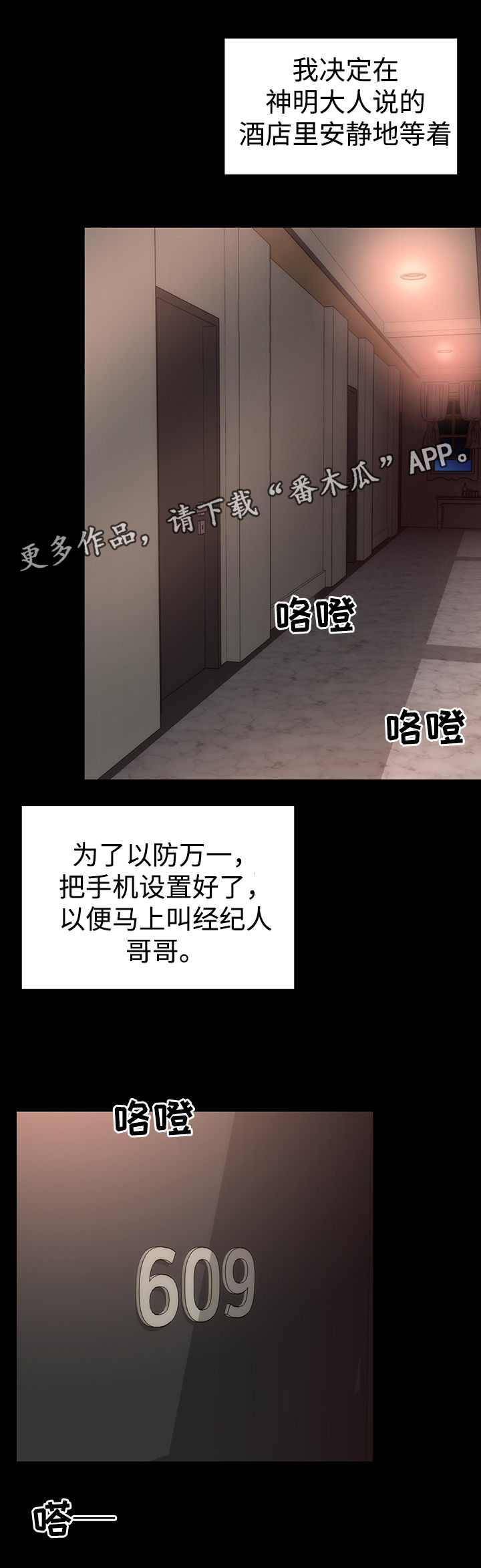 第26章：护具模式11