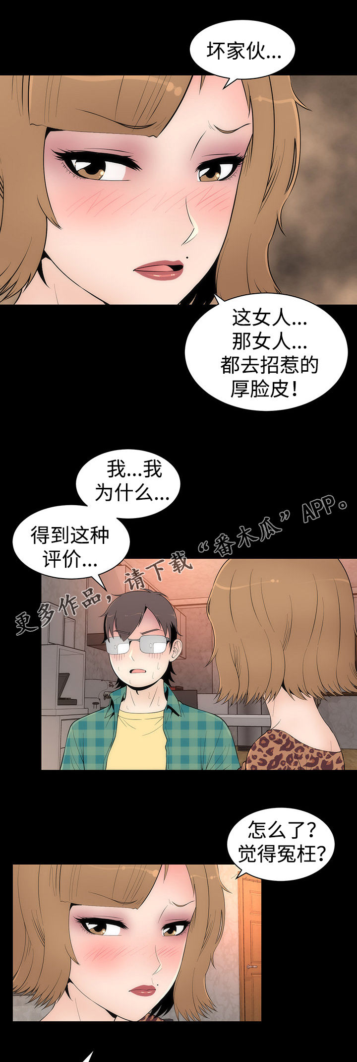 第32章： 醉酒的女人9