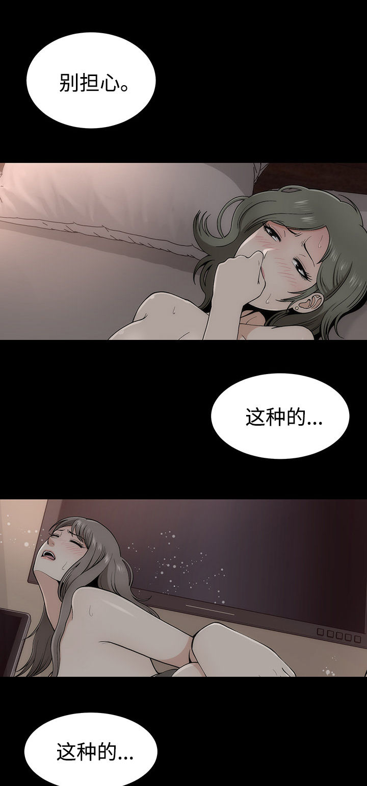 第5章：原形毕露6