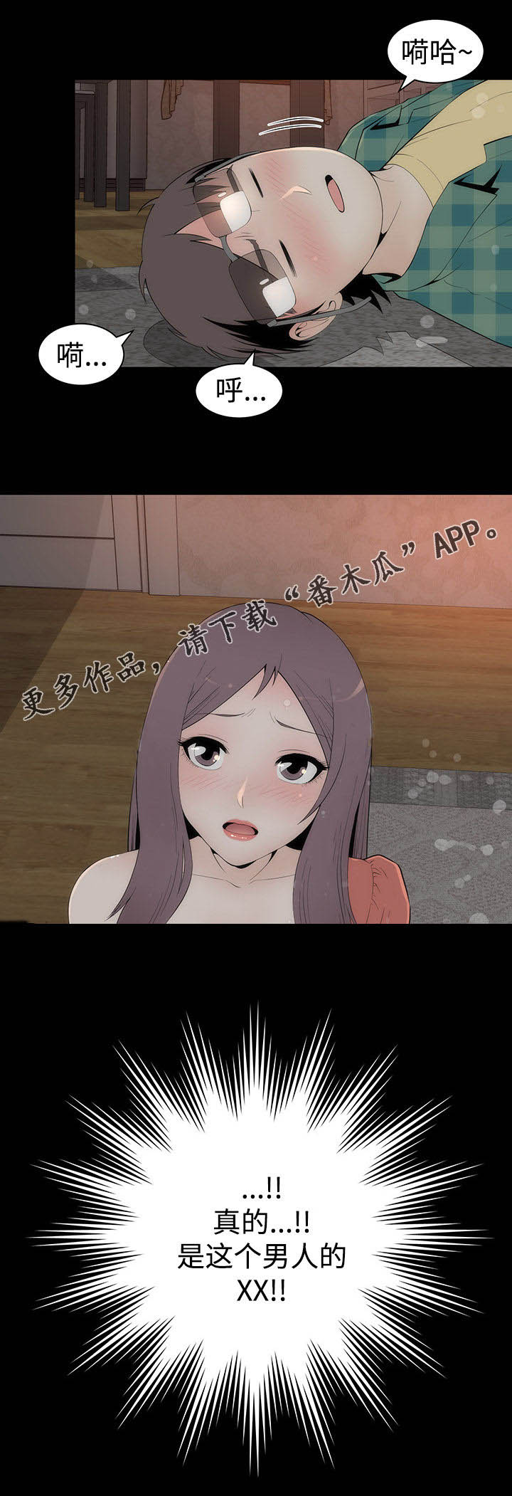 第34章：友璟的改变2