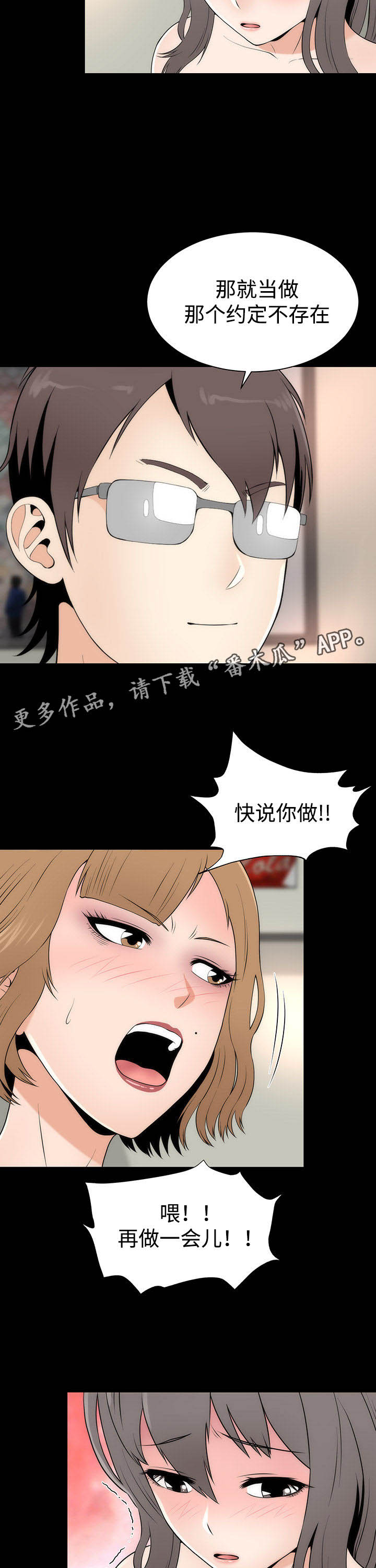 第10章：接吻数据6