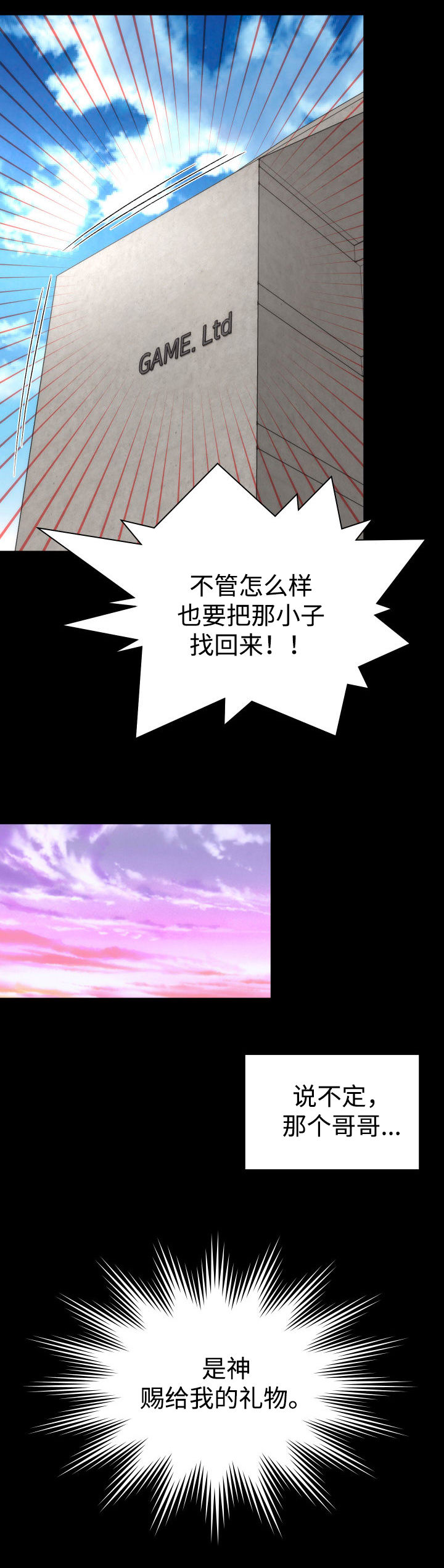 第2章：神赐予的礼物20