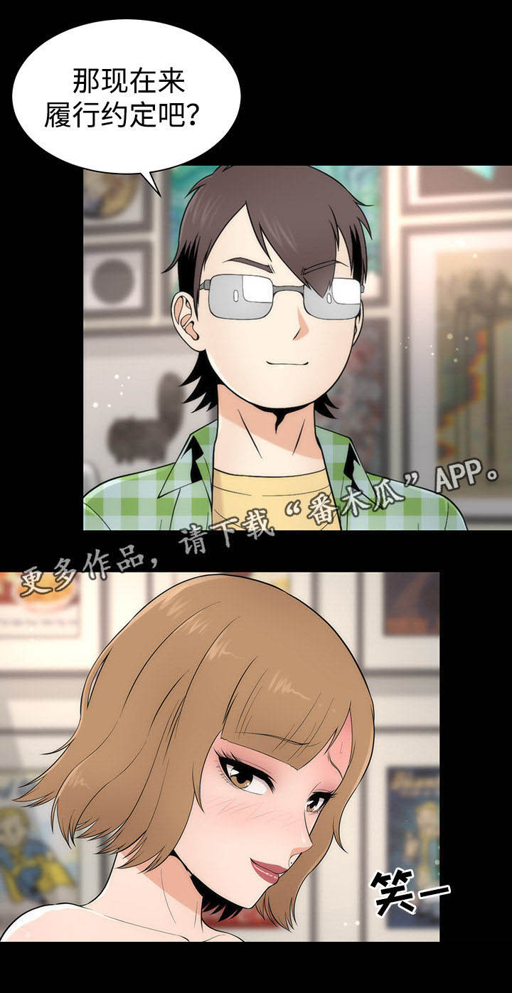 第11章： 邀请13