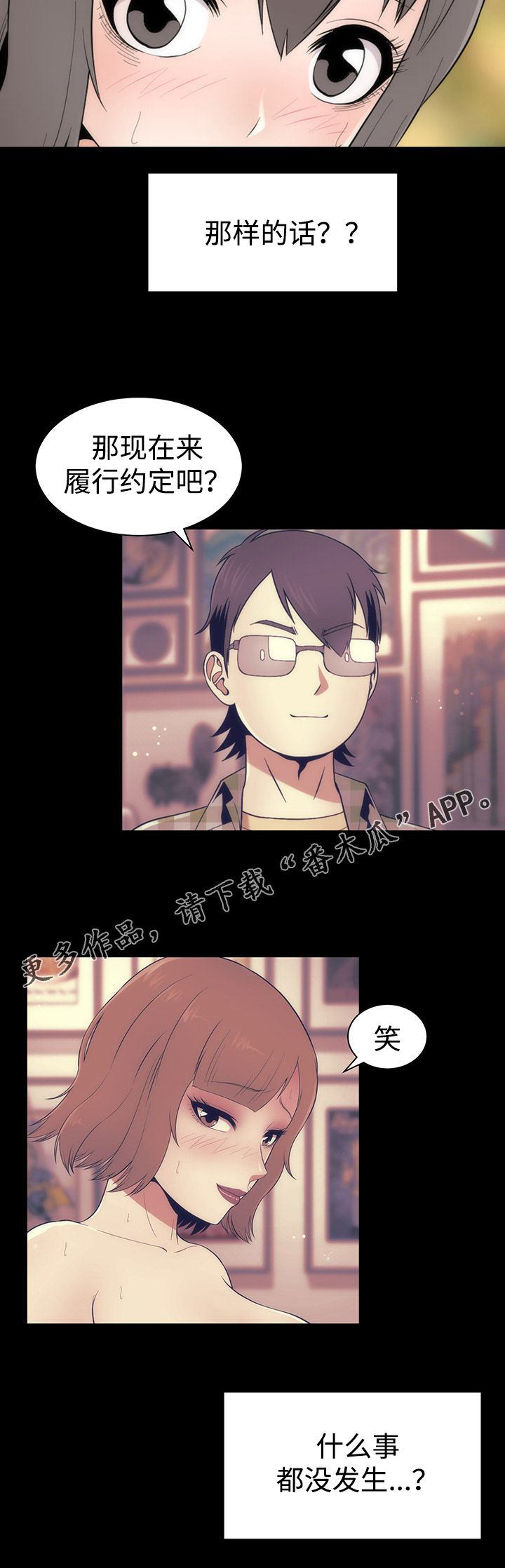 第14章：告白7