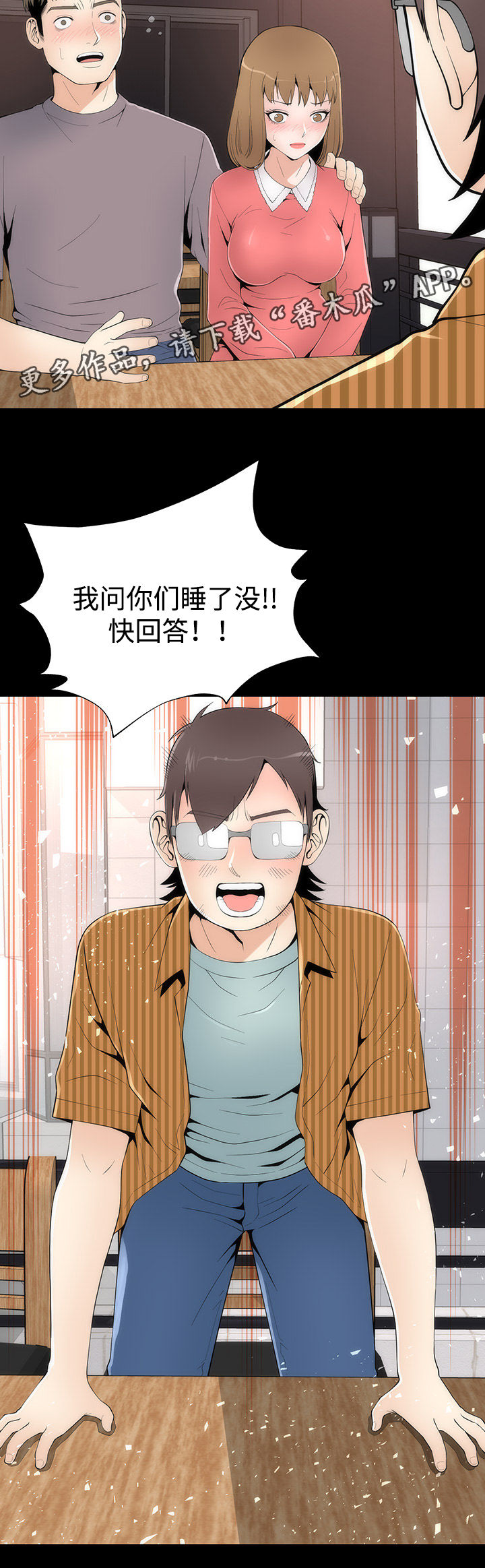 第28章：唯一例外6