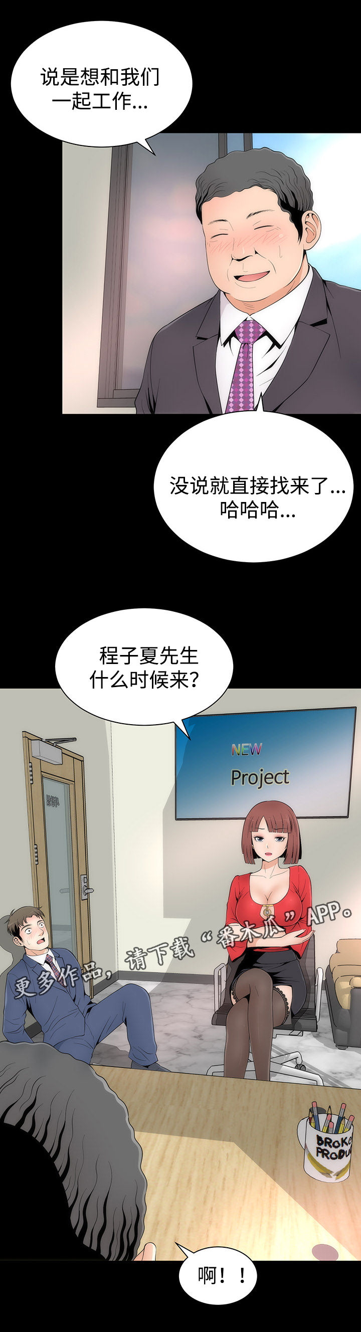 第24章：各色美人2
