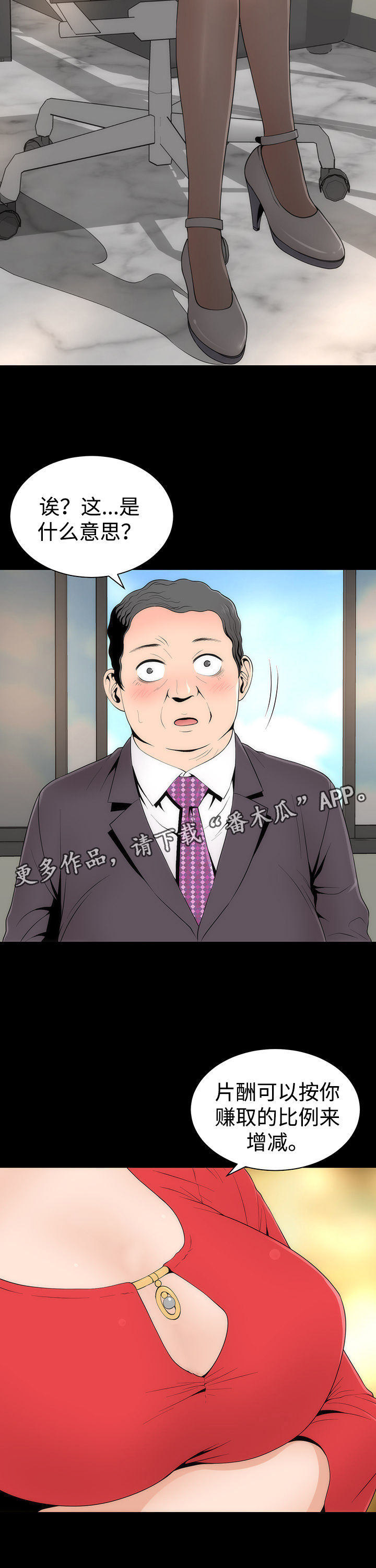 第23章：丽娜来袭13