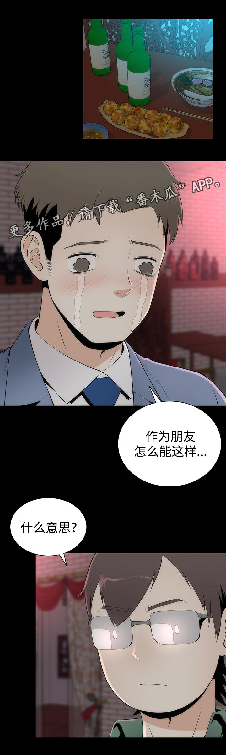 第16章： 另有目的0