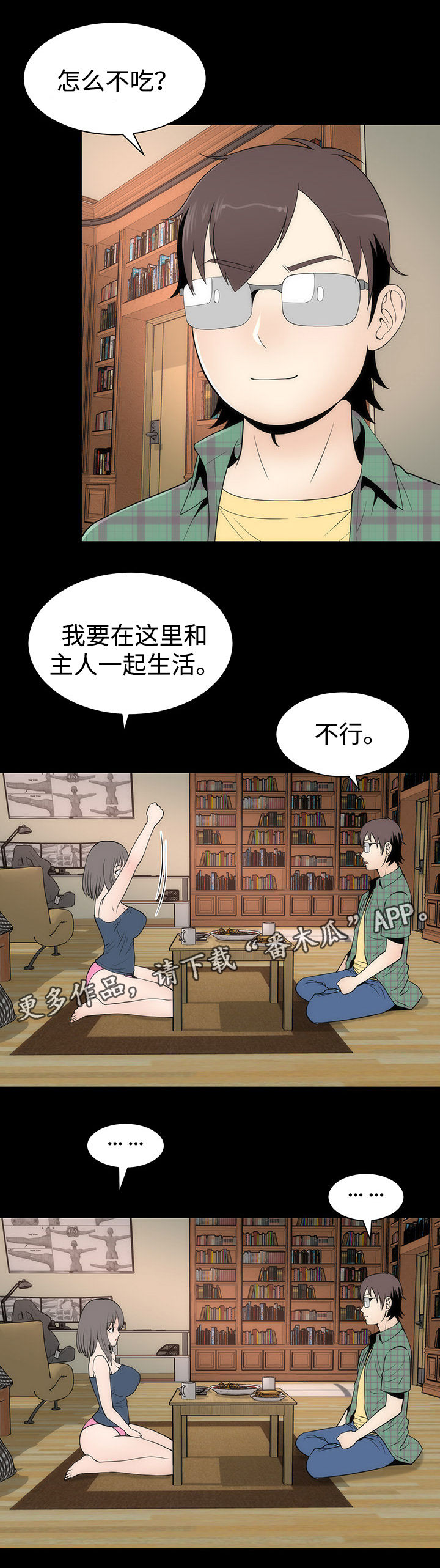 第23章：丽娜来袭10