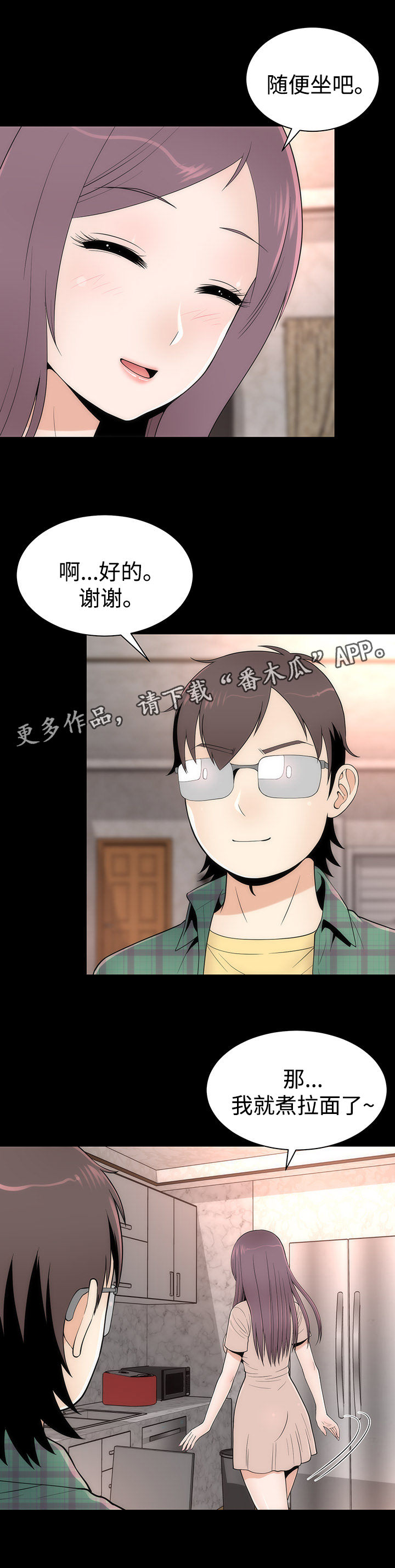 第19章：邀请10