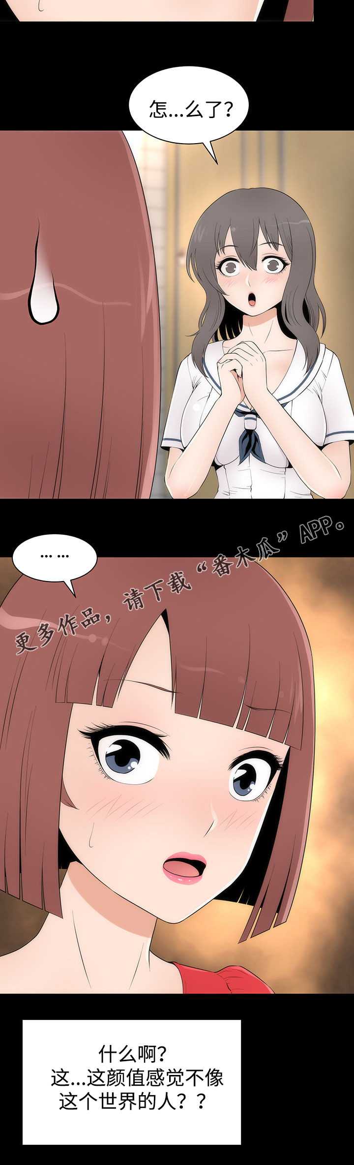第24章：各色美人13