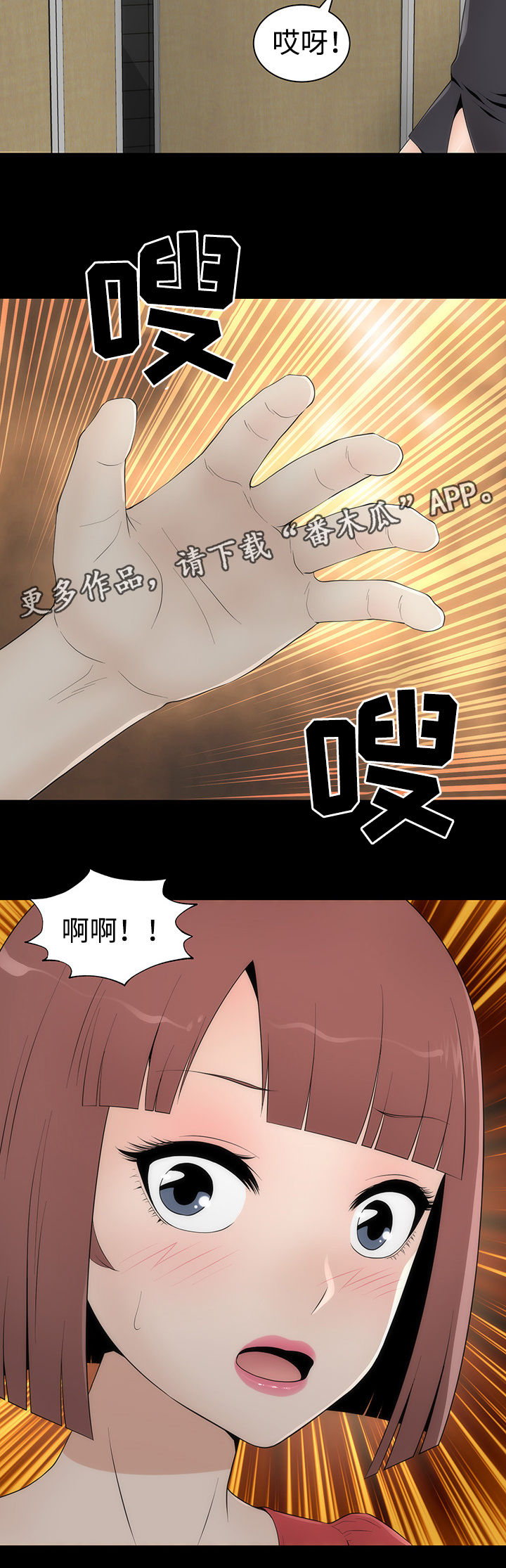 第25章：帮忙7