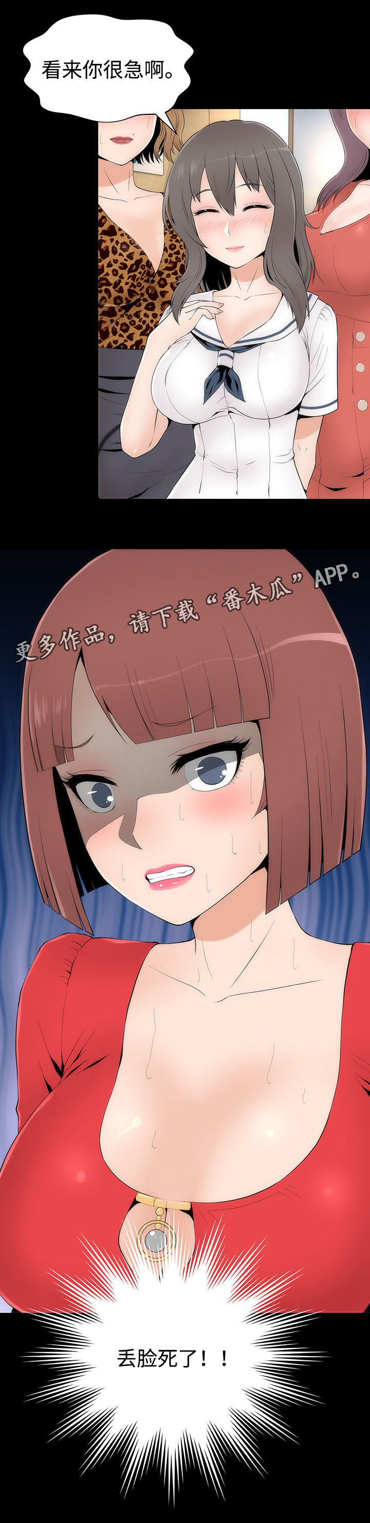 第25章：帮忙18