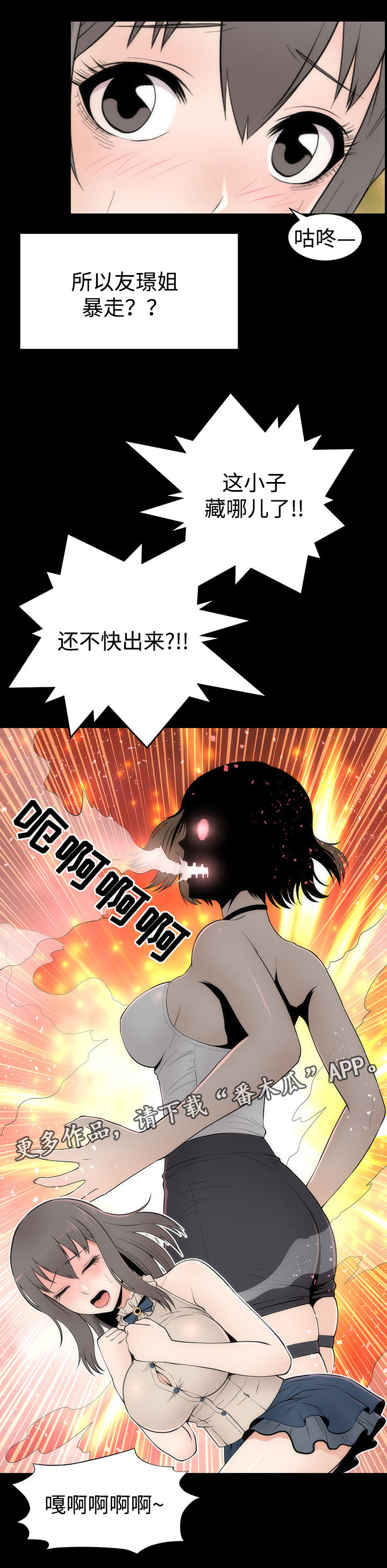 第14章：告白8