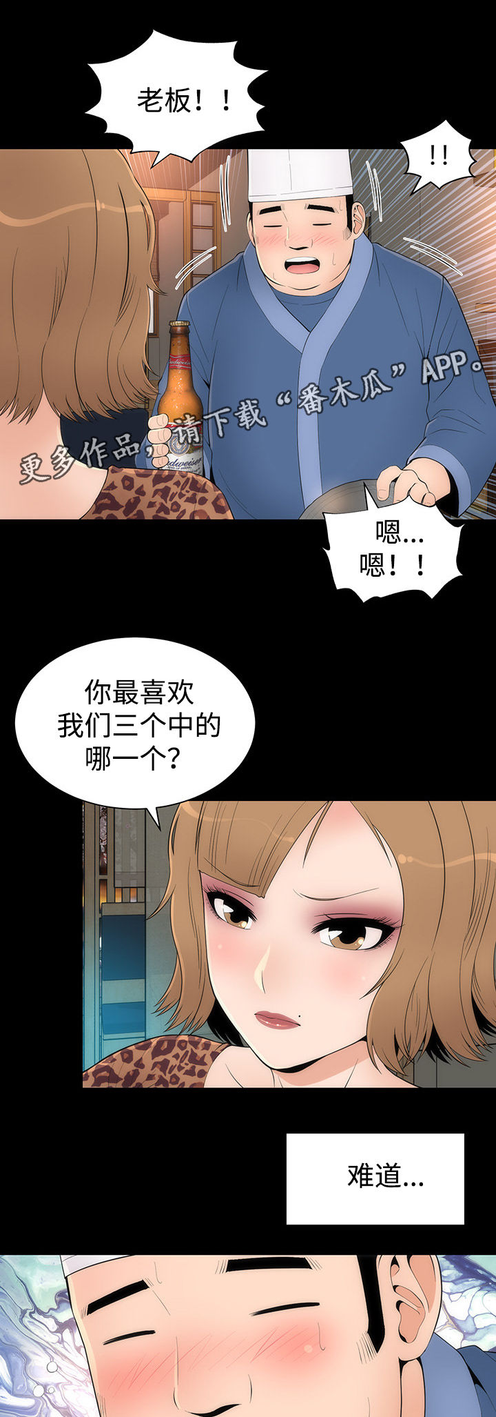 第31章：第二轮8