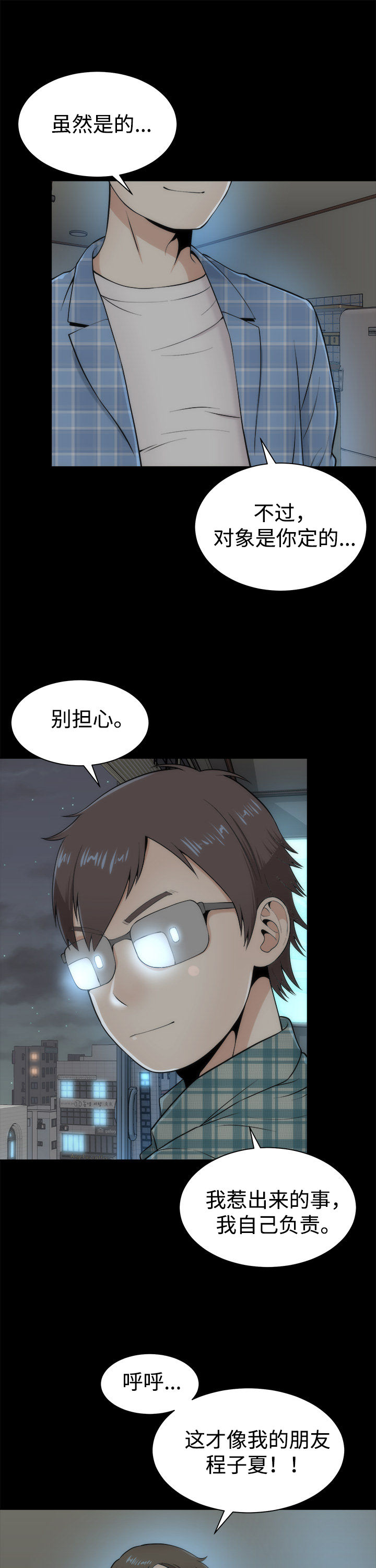 第4章：幸福时刻9