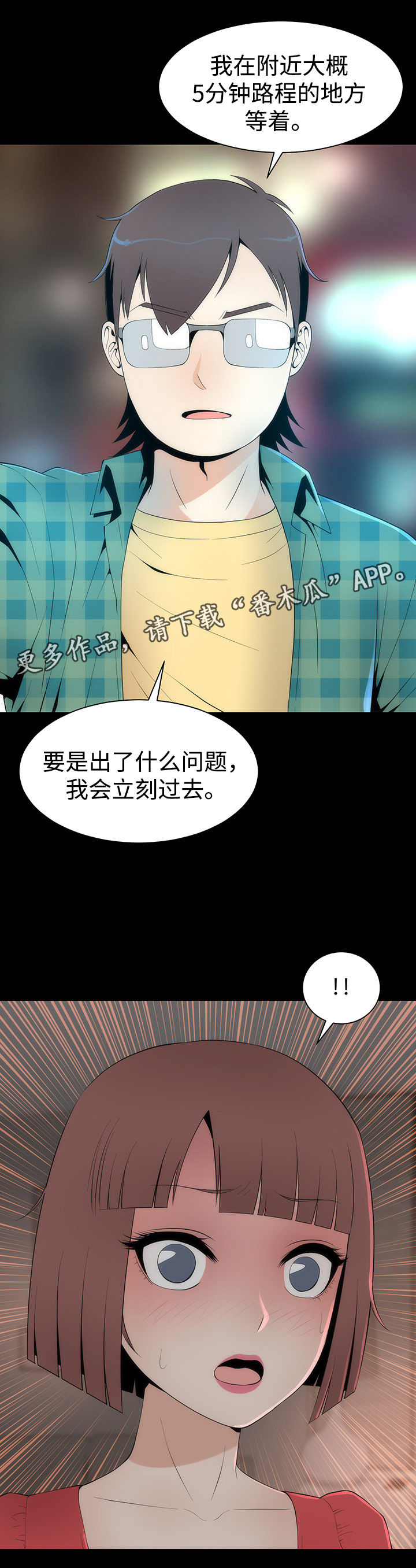第28章：唯一例外18