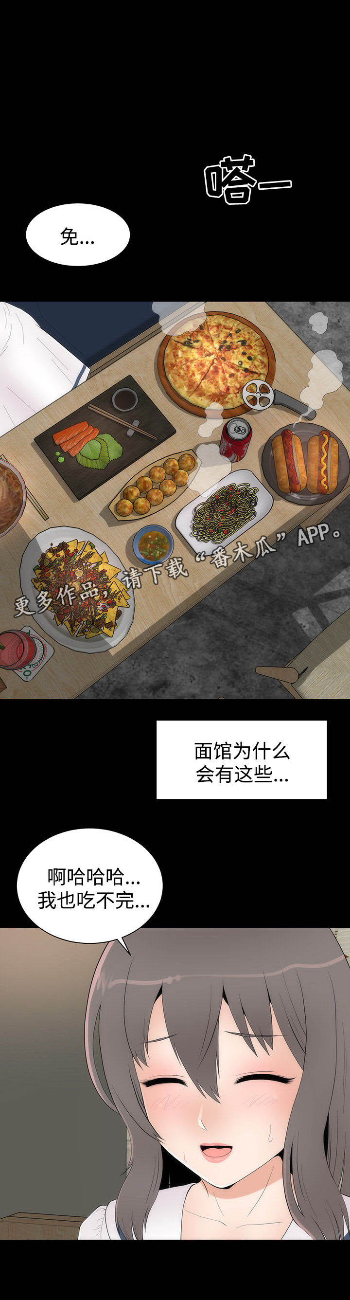 第29章：聚餐8