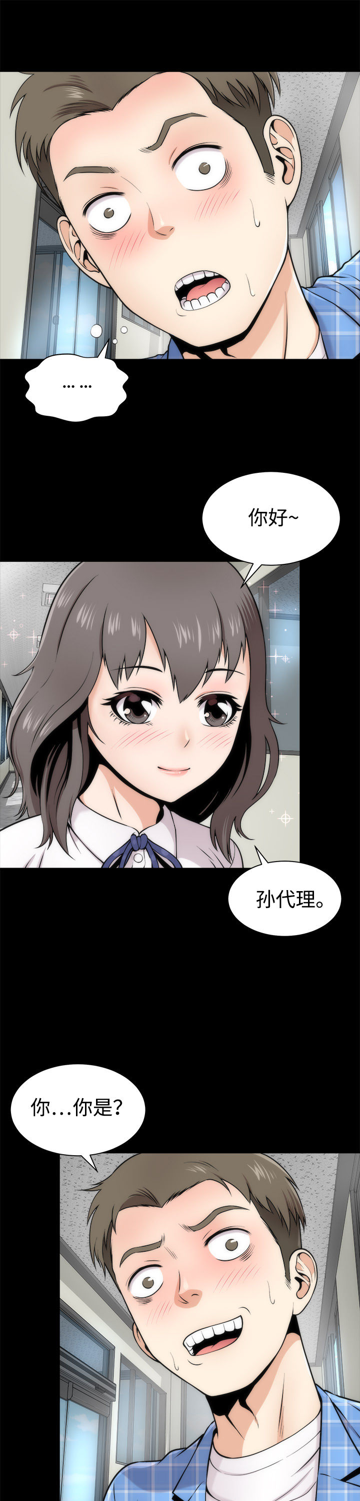 第3章：惊人的变化0