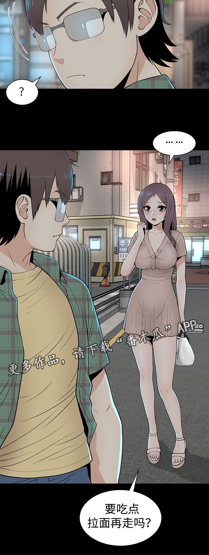 第19章：邀请7