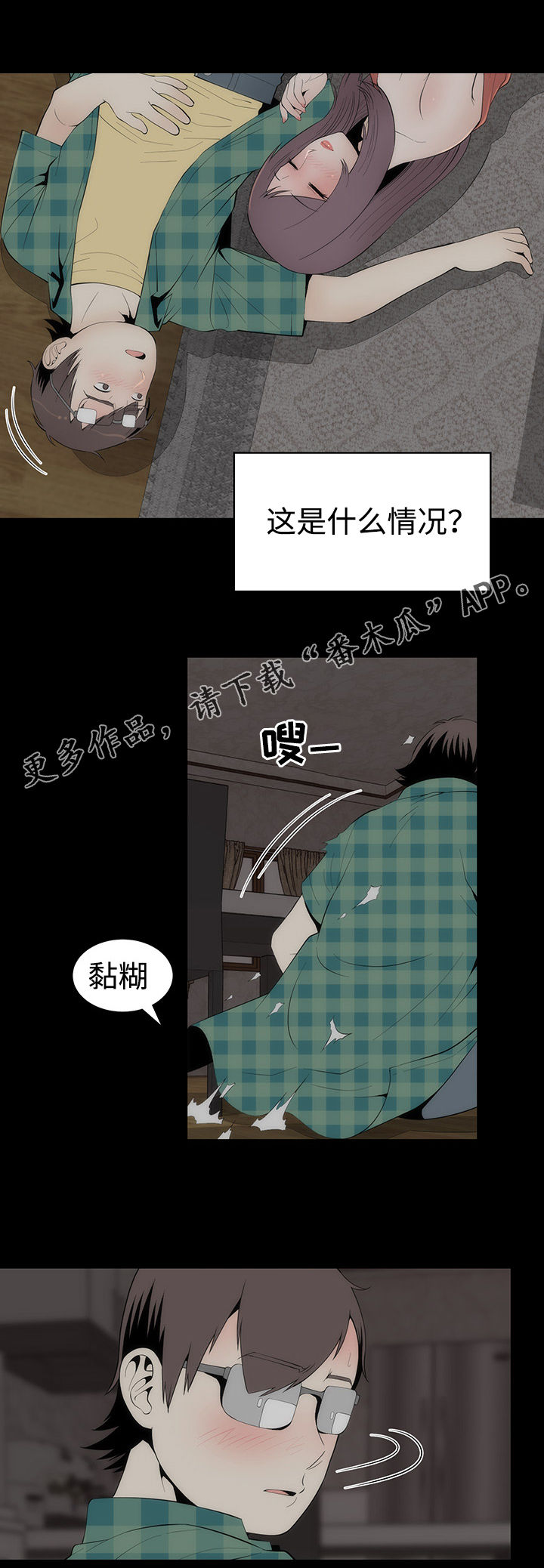 第35章：迷恋11