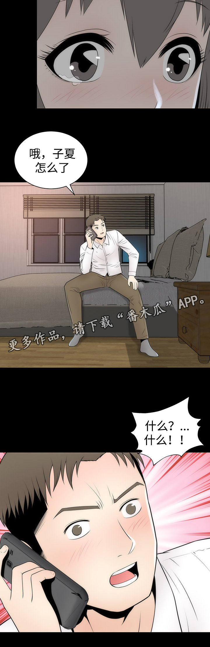 第21章：离开15