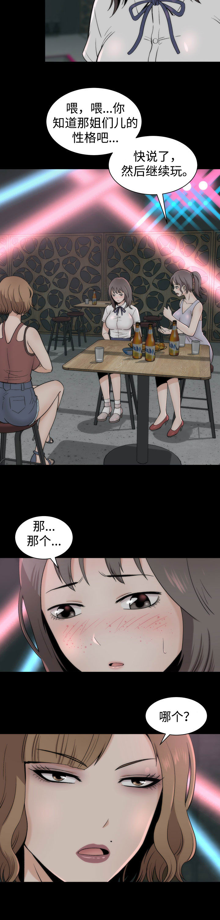 第1章：理想型14