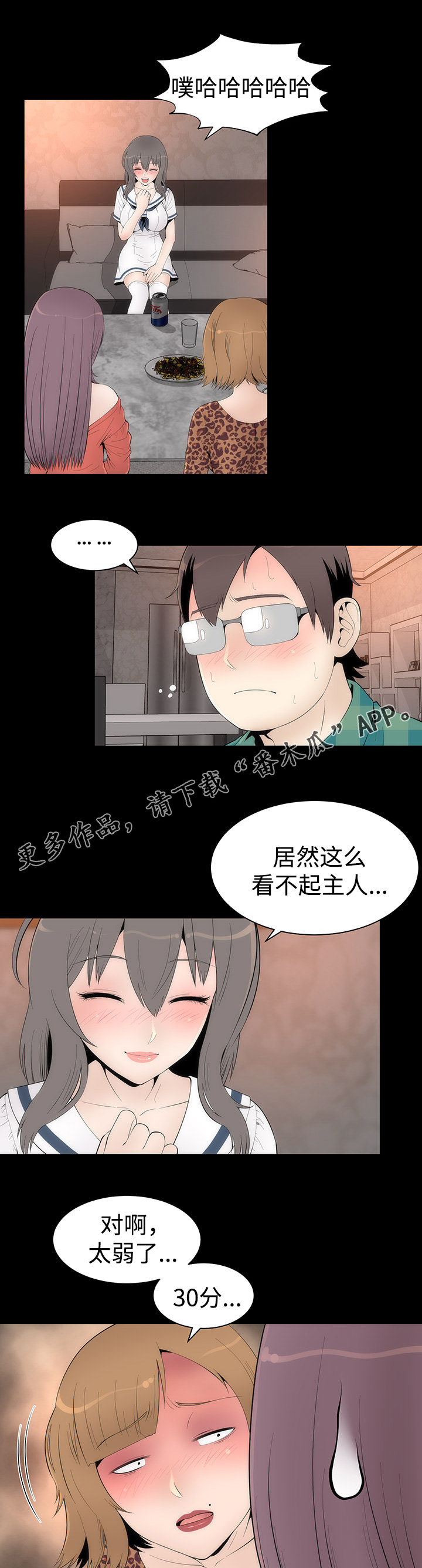 第32章： 醉酒的女人14