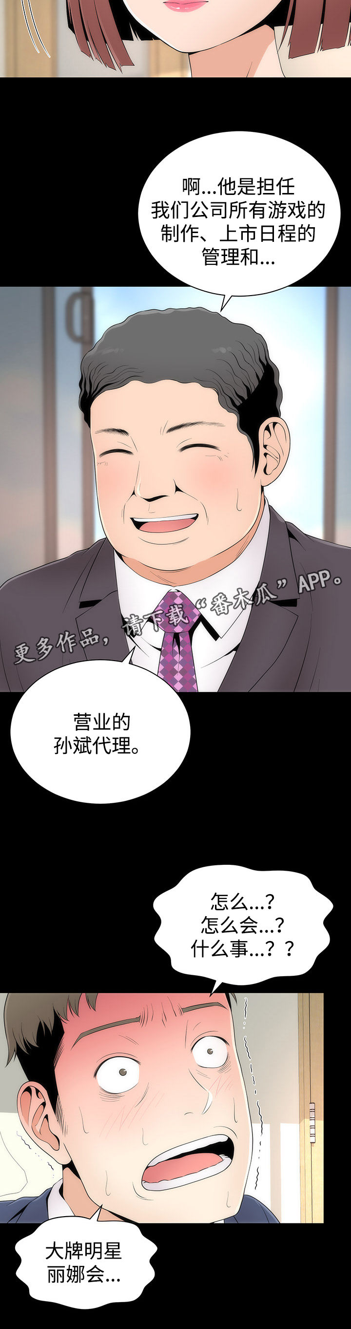 第24章：各色美人1