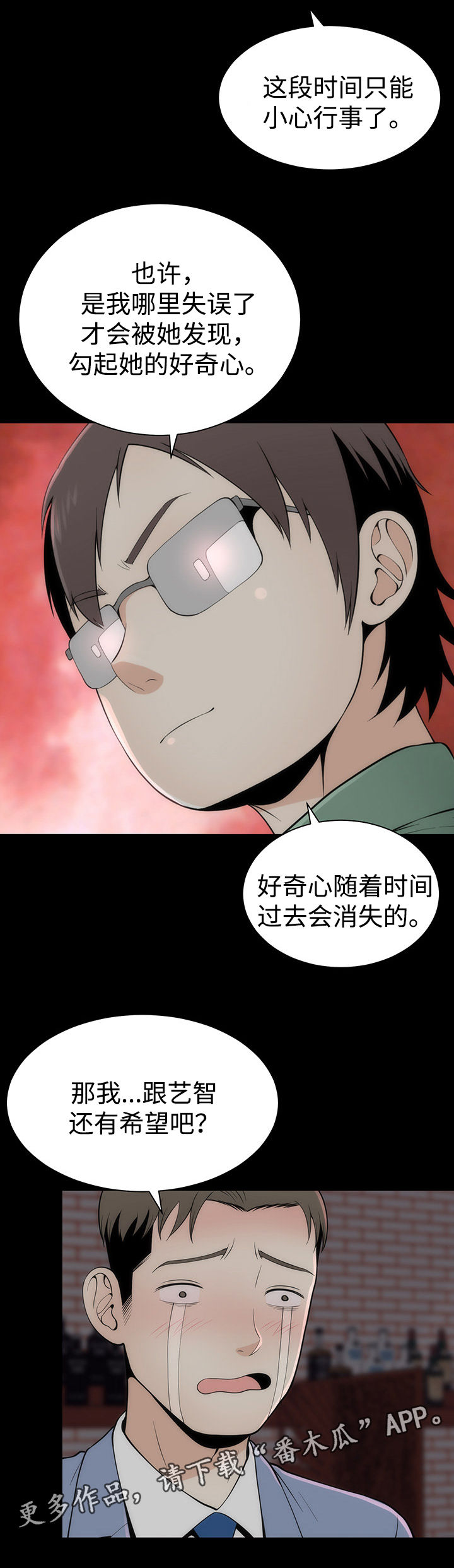 第16章： 另有目的12
