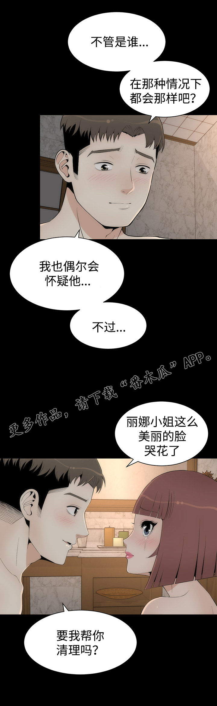 第31章：第二轮3