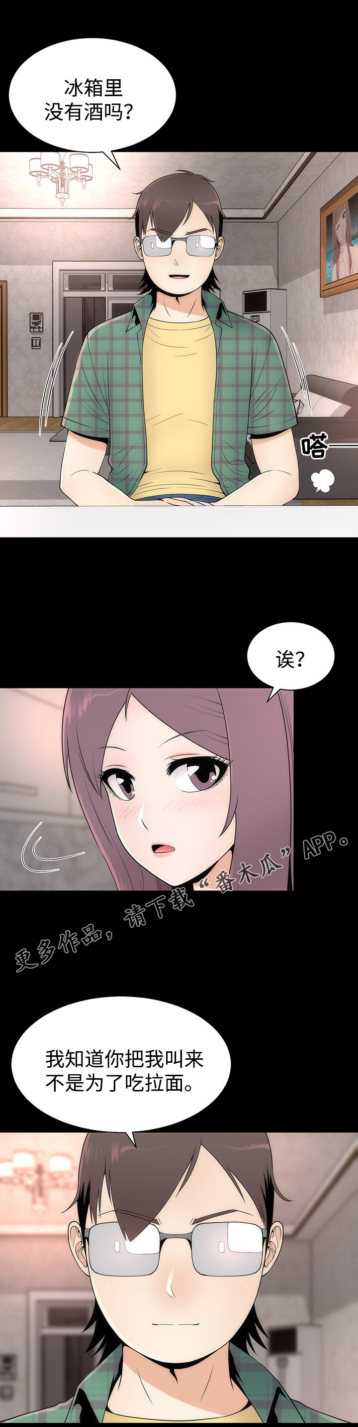第19章：邀请11