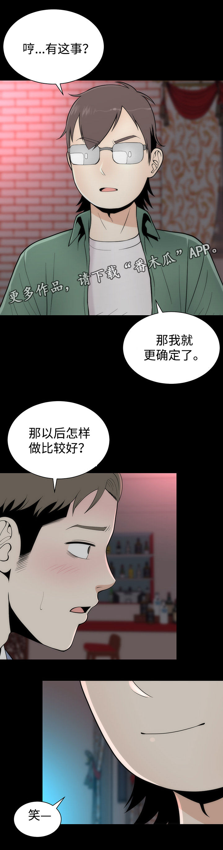 第16章： 另有目的11