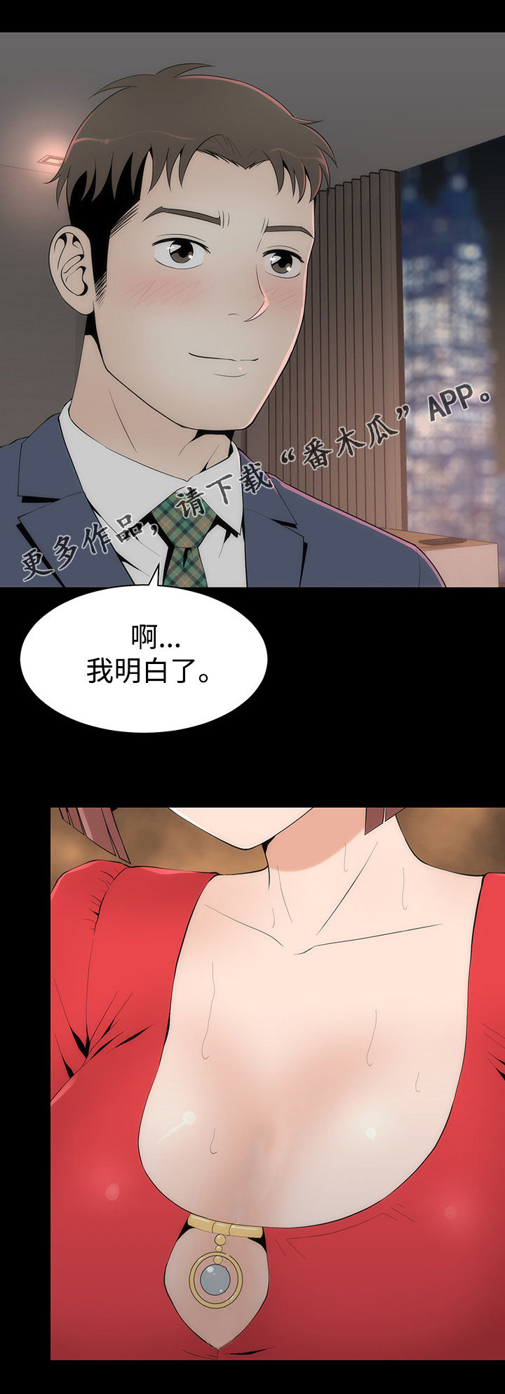 第28章：唯一例外22