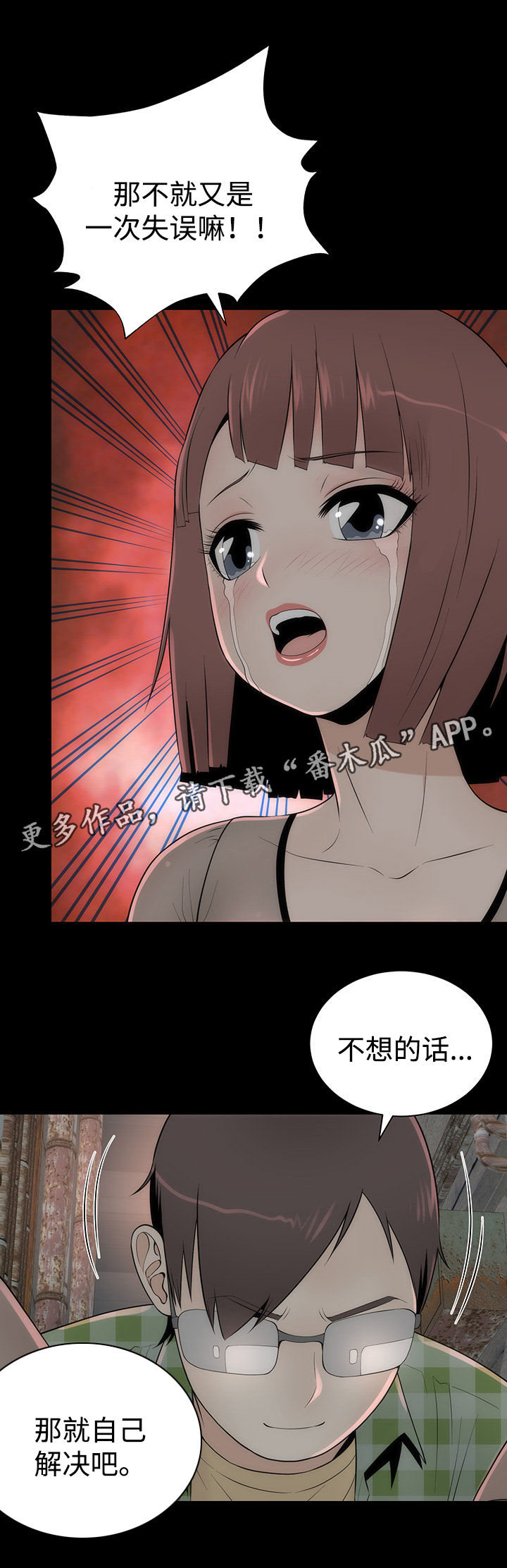 第13章：美貌的秘密8