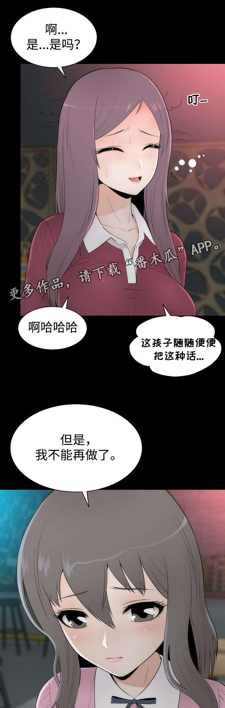 第12章：谈心15