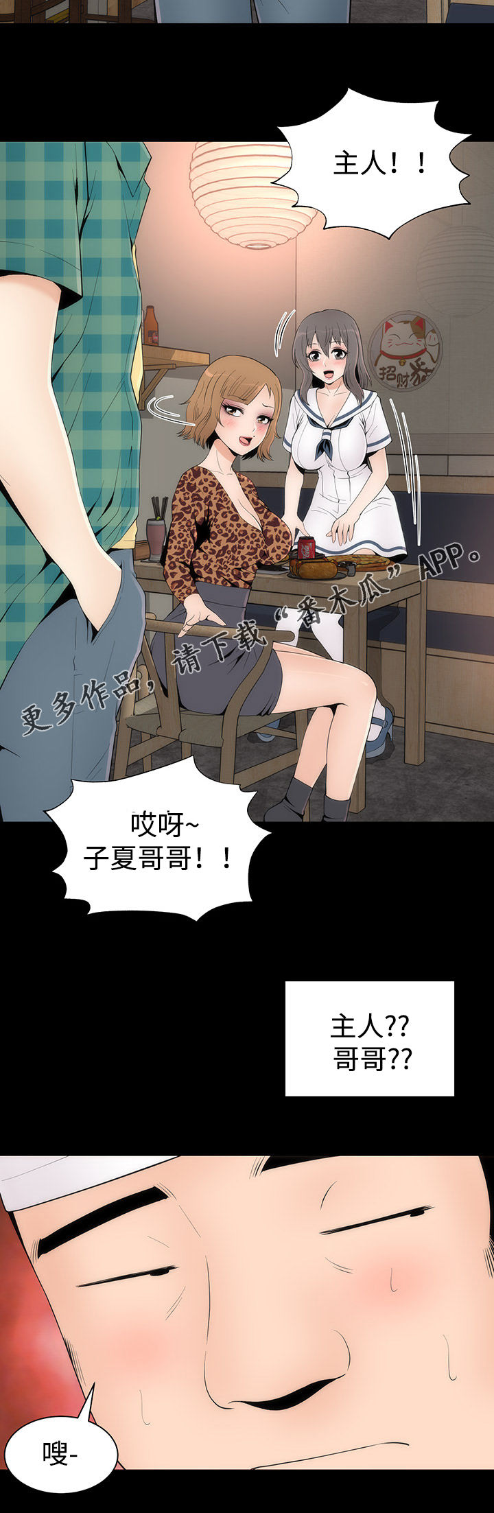 第29章：聚餐13