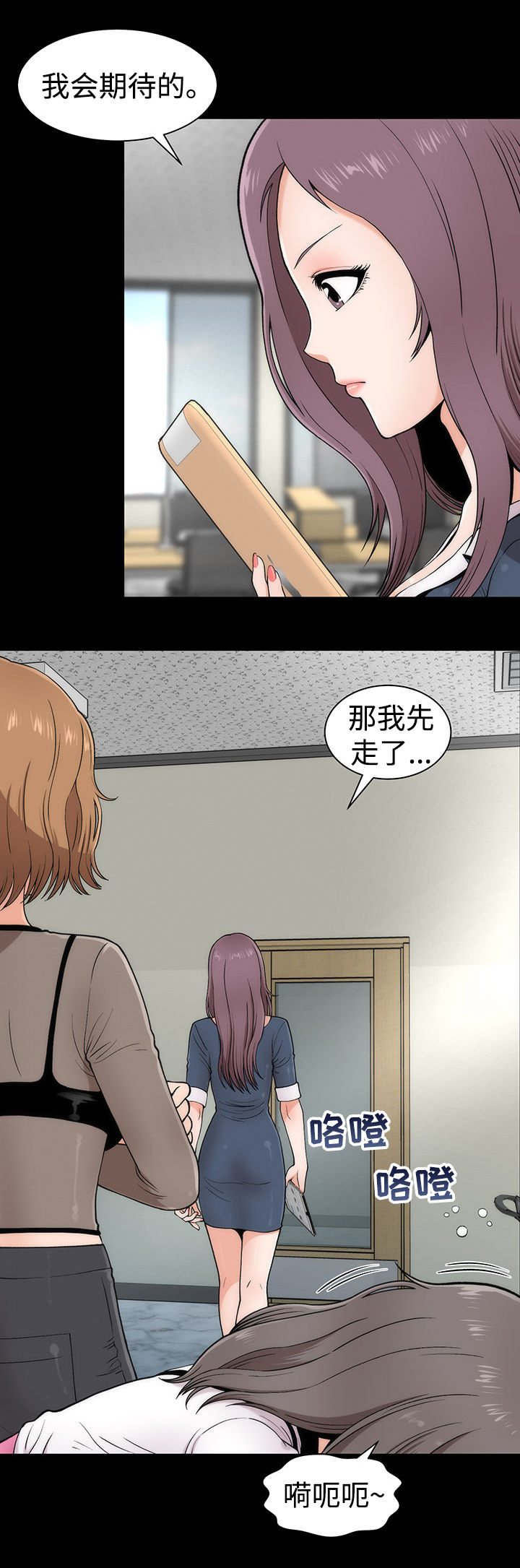 第5章：原形毕露13