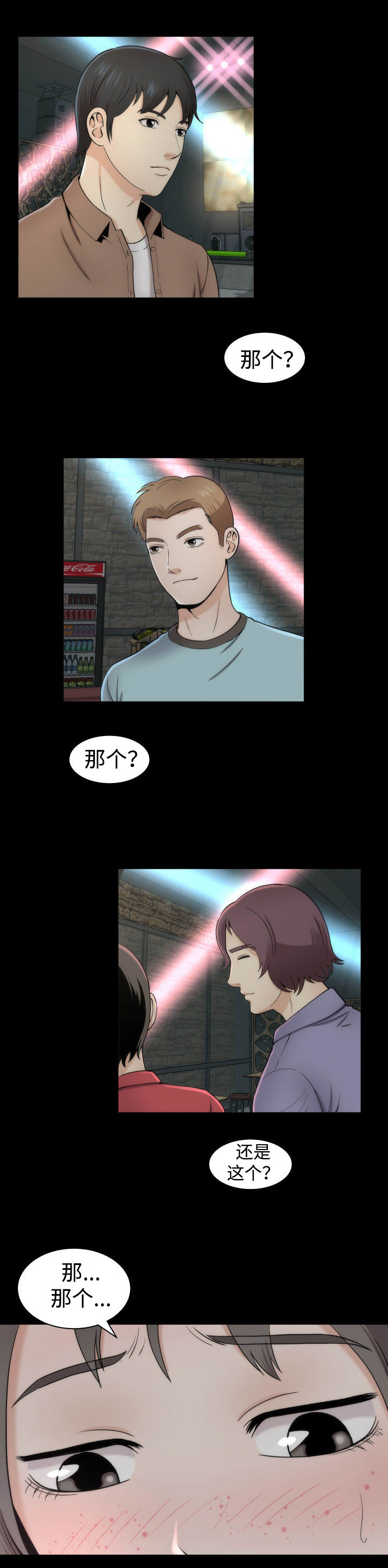 第1章：理想型15
