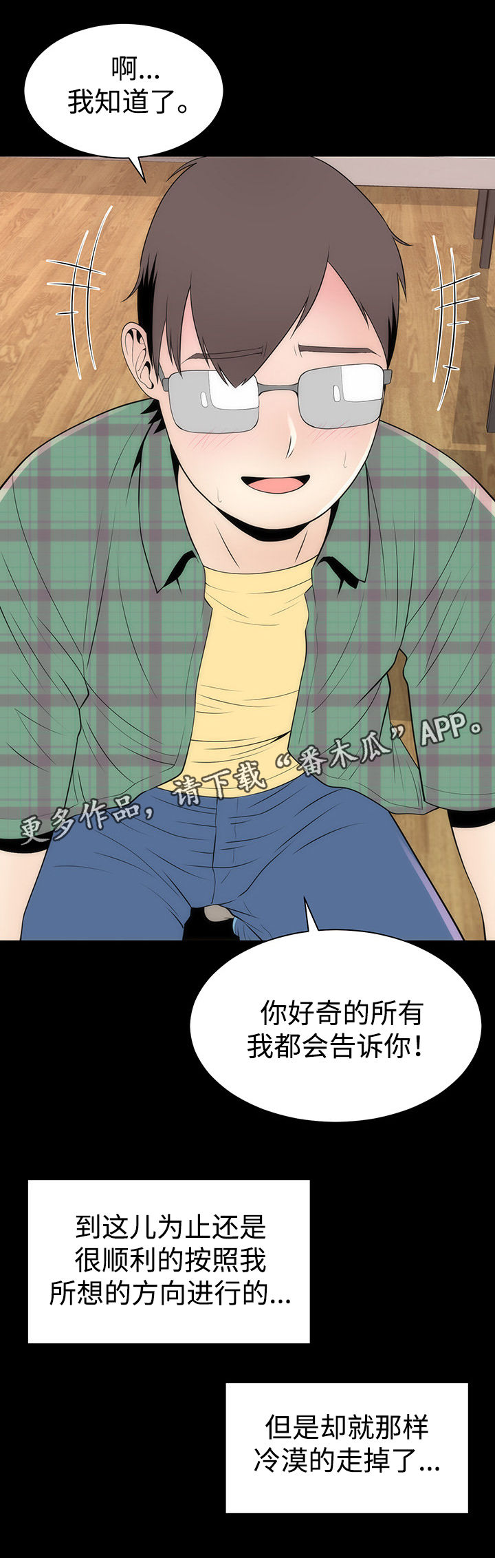 第21章：离开8
