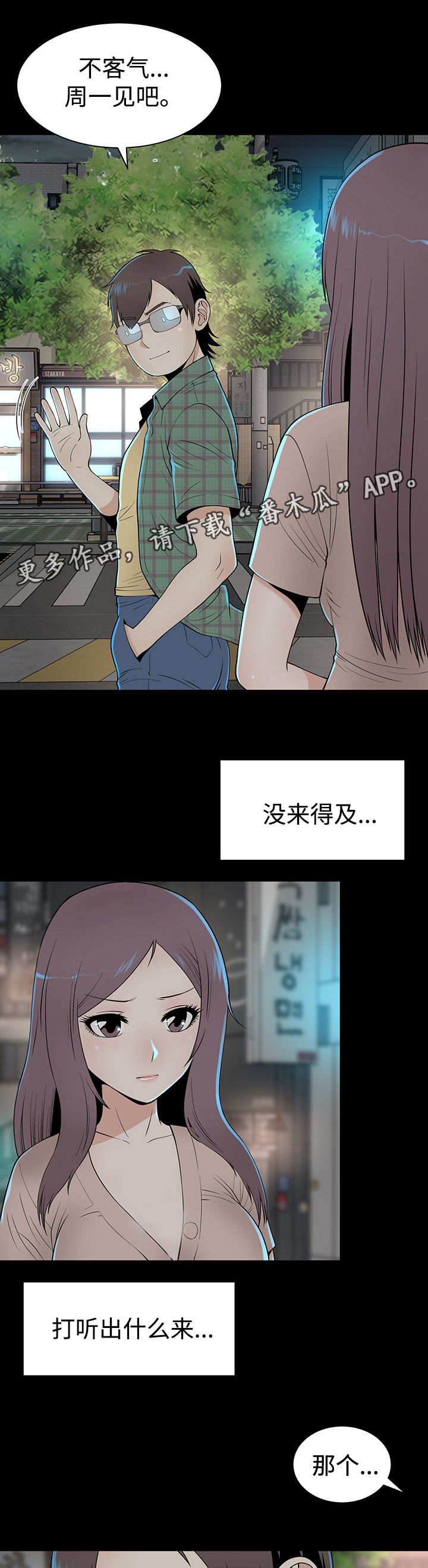 第19章：邀请6