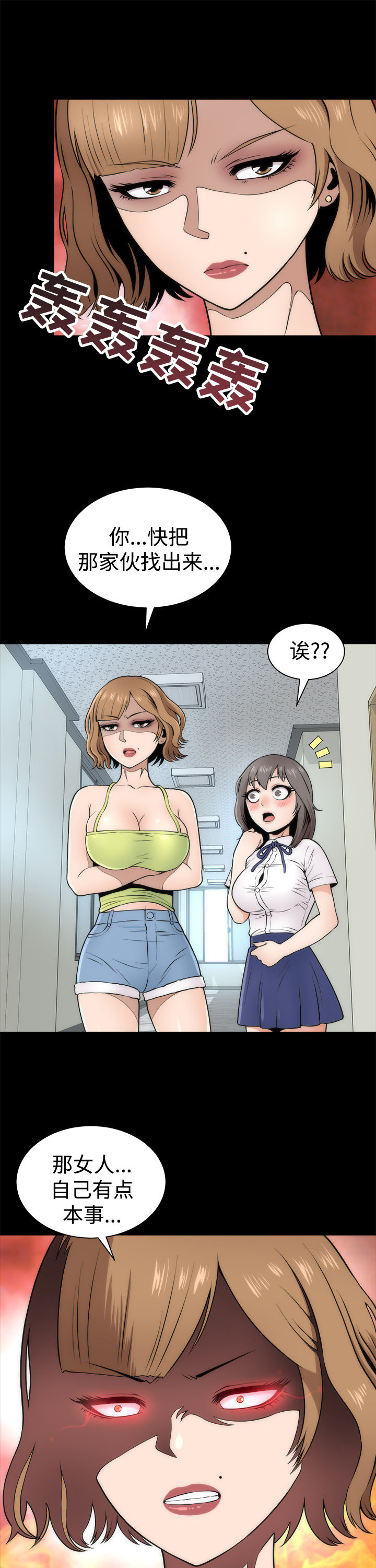 第3章：惊人的变化9