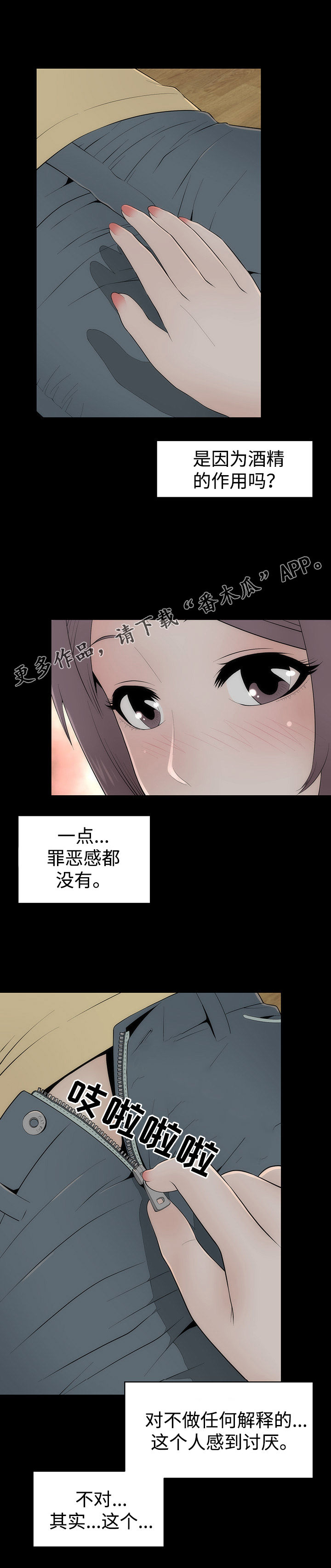 第33章：惊人7
